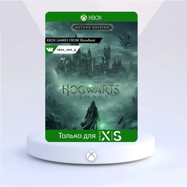 Hogwarts Legacy: Digital Deluxe Edition для Xbox One ✔️