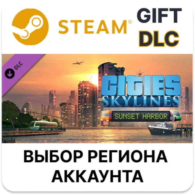 ✅Cities: Skylines - Sunset Harbor🎁Steam🌐Выбор Региона