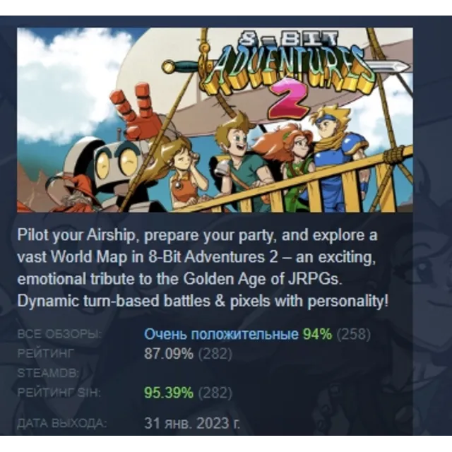 8-Bit Adventures 2 АВТОДОСТАВКА STEAM GLOBAL МГНОВЕННО ЛИЦЕНЗИЯ