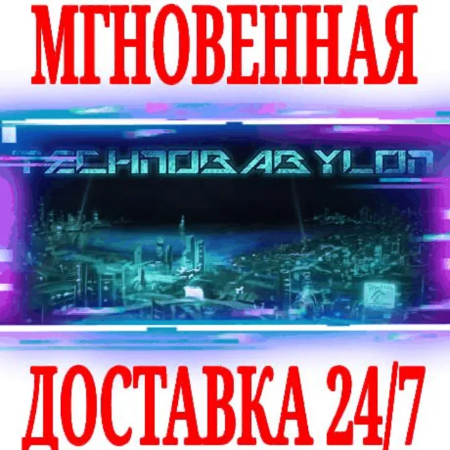 ✅Technobabylon ⚫STEAM🔑КЛЮЧ🌎РФ+ВЕСЬ МИР +🎁