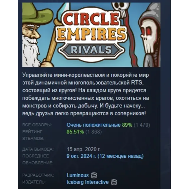 Circle Empires Rivals АВТОДОСТАВКА STEAM GLOBAL МГНОВЕННО ЛИЦЕНЗИЯ
