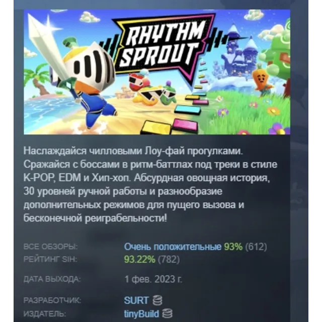Rhythm Sprout: Sick Beats &amp; Bad Sweets АВТОДОСТАВКА STEAM GLOBAL МГНОВЕННО ЛИЦЕНЗ