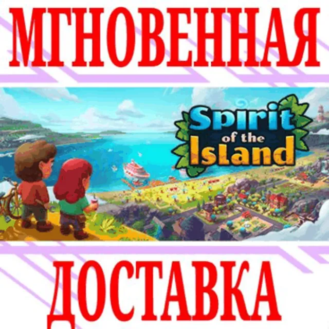 ✅Spirit of the Island ⭐Steam\РФ+Весь Мир\Key⭐ + Бонус