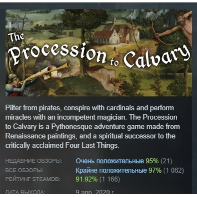 The Procession to Calvary АВТОДОСТАВКА STEAM GLOBAL МГНОВЕННО ЛИЦЕНЗИЯ