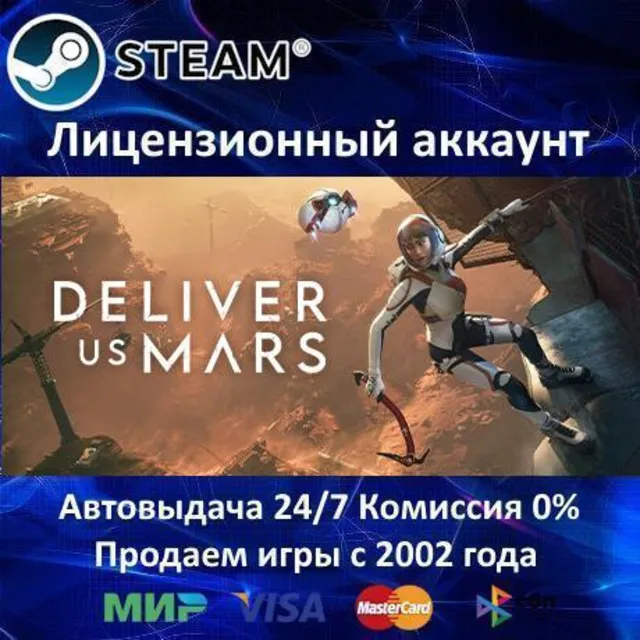 ✅Deliver Us Mars✔️Steam⭐+ 35 Игр🎁АКЦИЯ⭐0% Карты💳