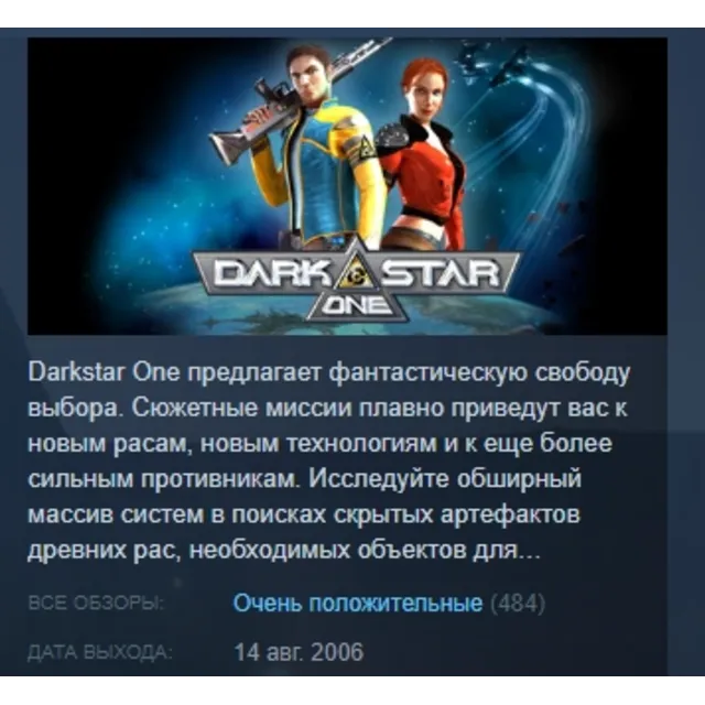 Darkstar One STEAM KEY РОССИЯ+СНГ СТИМ КЛЮЧ ЛИЦЕНЗИЯ