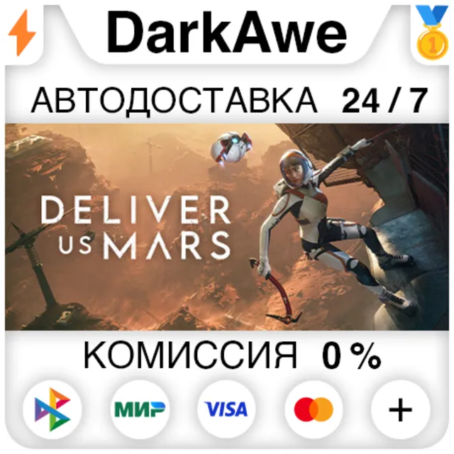 Deliver Us Mars +ВЫБОР STEAM•RU ⚡️АВТОДОСТАВКА 💳0%
