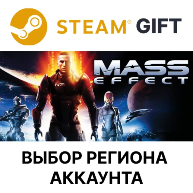 Mass Effect (2007) STEAM RU KZ UA BY TR AR СНГ Автодоставка