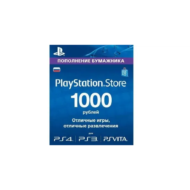⚡🇷🇺🚀PSN КОД  1000 руб. RU🚀⚡
