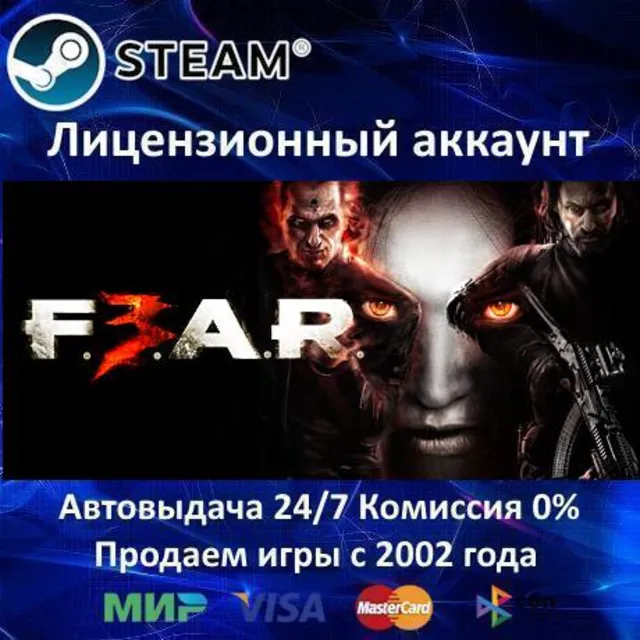 ✅F.E.A.R. FEAR 3✔️Steam⭐Аренда Аккаунта✔️Онлайн⭐0% Карты💳