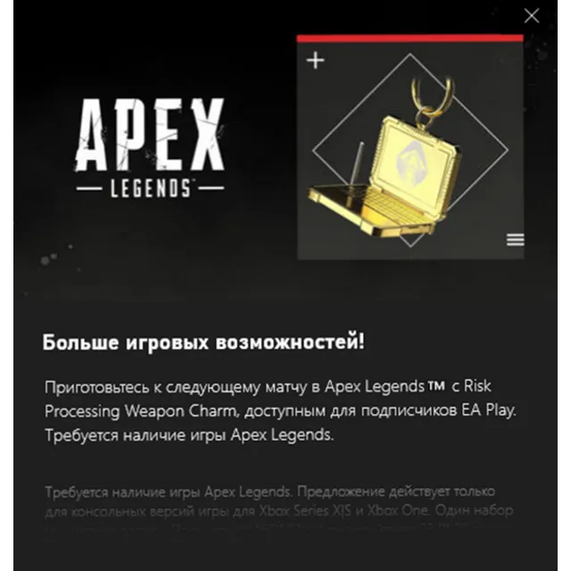 ✅APEX LEGENDS Обработка рисков Xbox✅Ключ