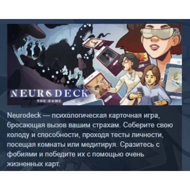 Neurodeck : Psychological Deckbuilder 💎 STEAM KEY
