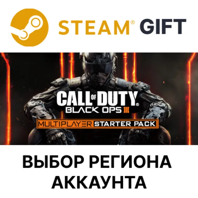 Call of Duty: Black Ops III - Multiplayer Starter Pack STEAM RU KZ UA BY СНГ