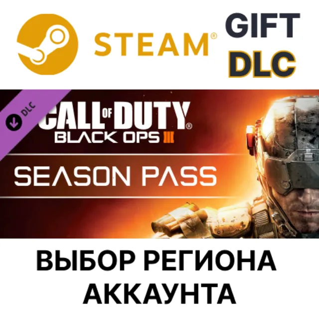 Call of Duty: Black Ops III - Season Pass STEAM DLC RU KZ UA BY TR AR СНГ