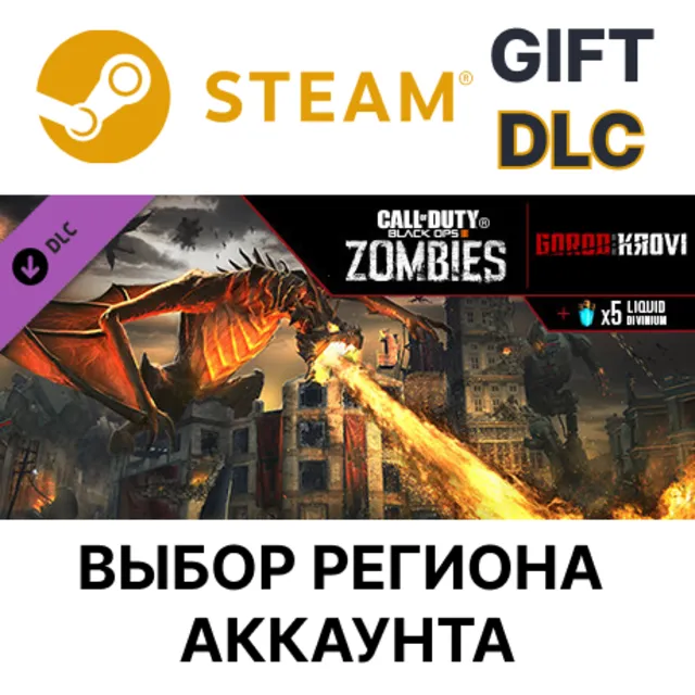 Call of Duty: Black Ops III - Gorod Krovi Zombies Map STEAM DLC RU KZ UA BY TR AR СНГ
