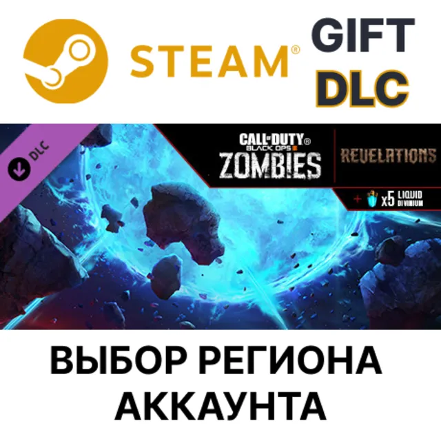 Call of Duty: Black Ops III - Revelations Zombies Map STEAM DLC RU KZ UA BY TR AR СНГ