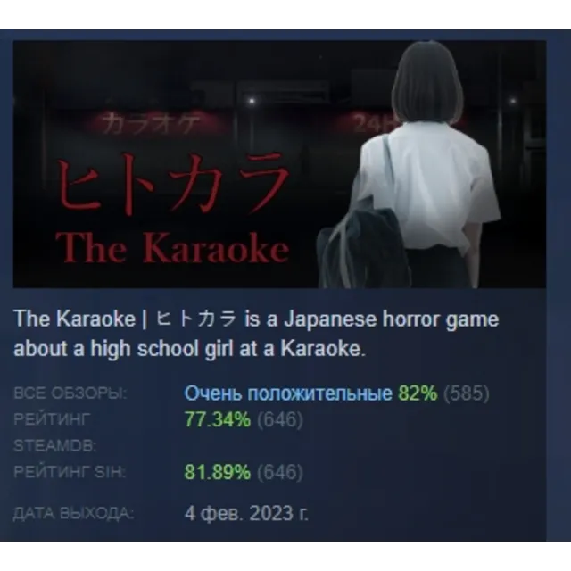 [Chilla's Art] The Karaoke | ヒトカラ🎤 АВТОДОСТАВКА STEAM GLOBAL МГНОВЕННО ЛИЦЕНЗИЯ
