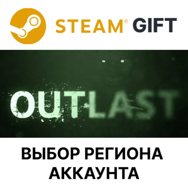 Outlast STEAM RU KZ UA BY TR AR СНГ Автодоставка