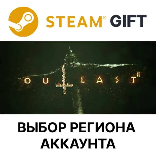 Outlast 2 STEAM RU KZ UA BY TR AR СНГ Автодоставка