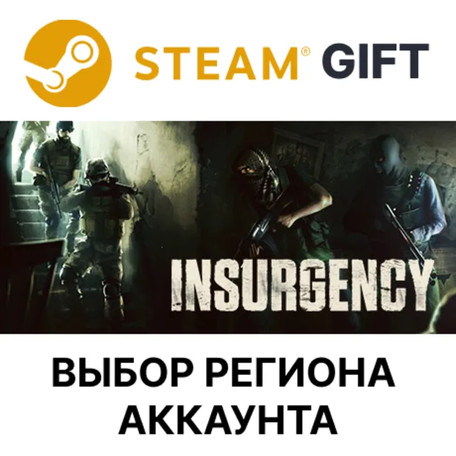 Insurgency STEAM RU KZ UA BY СНГ Автодоставка