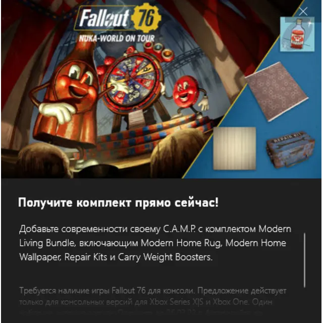✅Fallout 76 - Modern Living Bundle Xbox Console✅