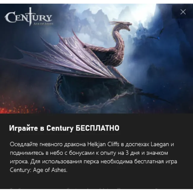 ✅Century: Age of Ashes - Helkjan Cliffs XBOX/Win10✅