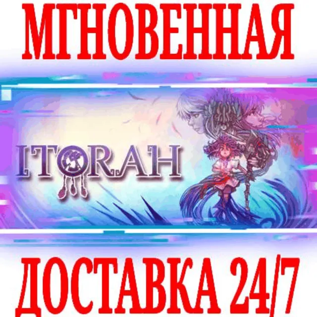 ✅ITORAH ⭐Steam\РФ+Весь Мир\Key⭐ + Бонус
