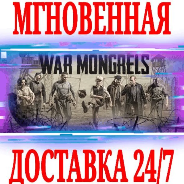 ✅War Mongrels ⭐Steam\РФ+Весь Мир\Key⭐ + Бонус