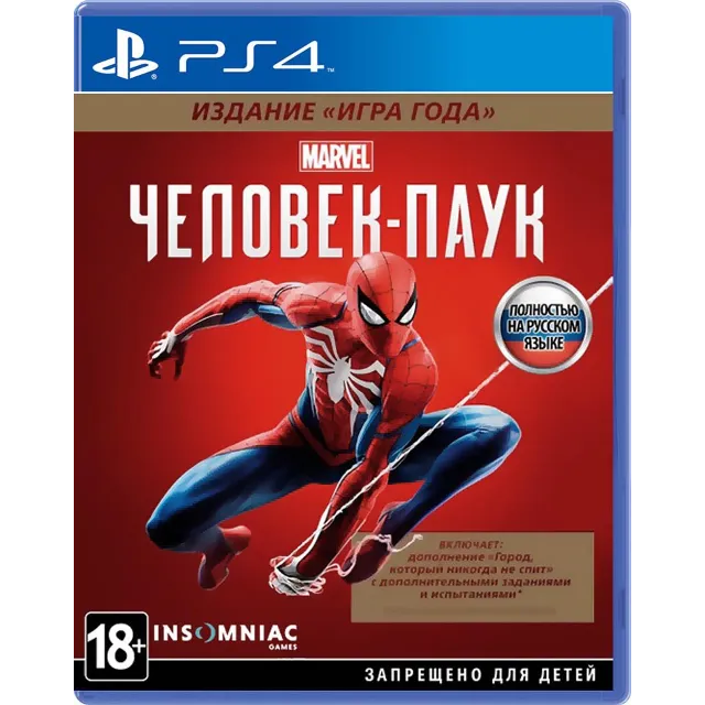 🎮Marvel's Человек-паук  | PS4  / RUS  Аренда 5 дней 🟢