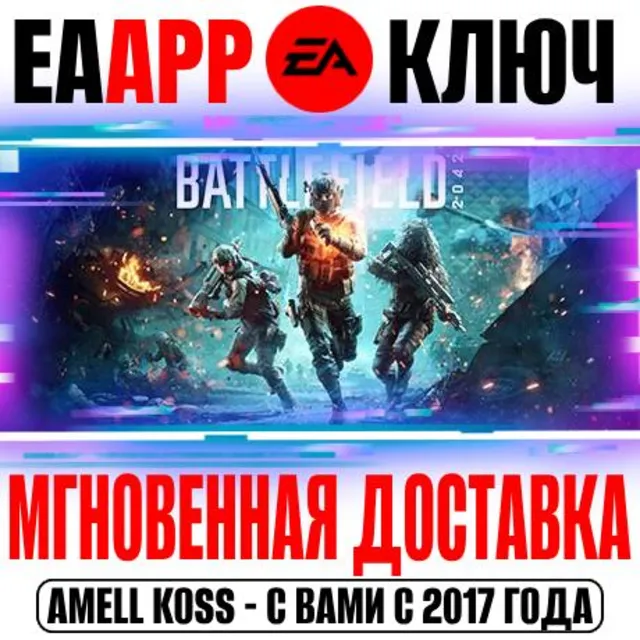 🟠Battlefield 2042 | Pre-Order Edition Ключ EA app