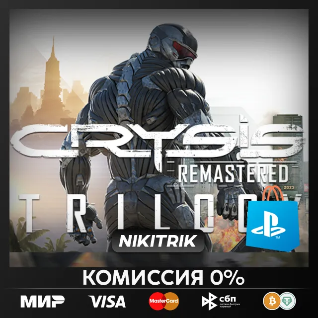 💜 Crysis Remastered | PS4/PS5 | Турция 💜