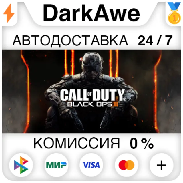 Call of Duty: Black Ops III +ВЫБОР STEAM ⚡️АВТО 💳0%