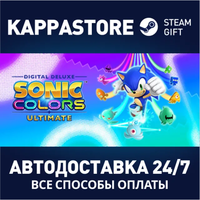 Sonic Colors: Ultimate - Digital Deluxe | Steam Россия