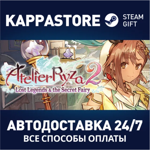 Atelier Ryza 2: Lost Legends &amp; the Secret Fairy Deluxe