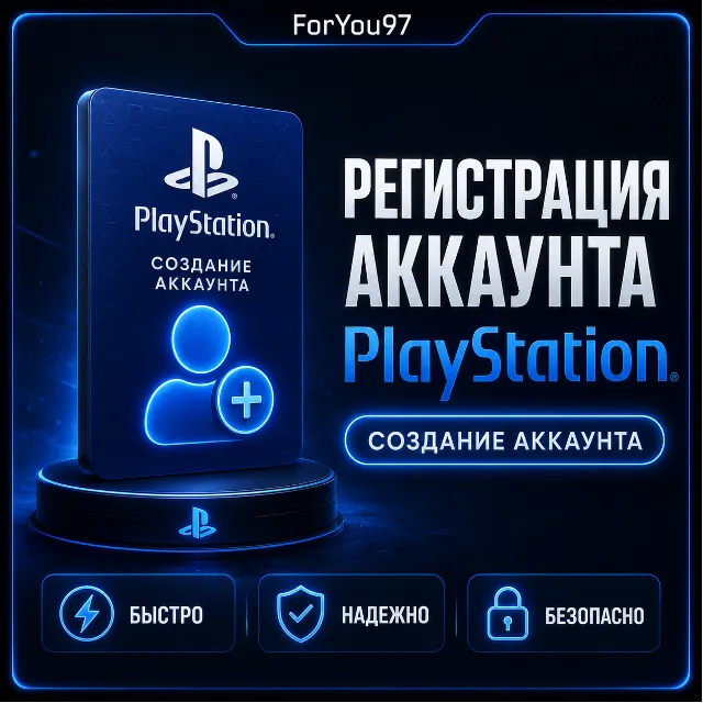 🟦НОВЫЙ ТУРЕЦКИЙ АККАУНТ PLAYSTATION PS4/PS5🔴БЫСТРО🔥