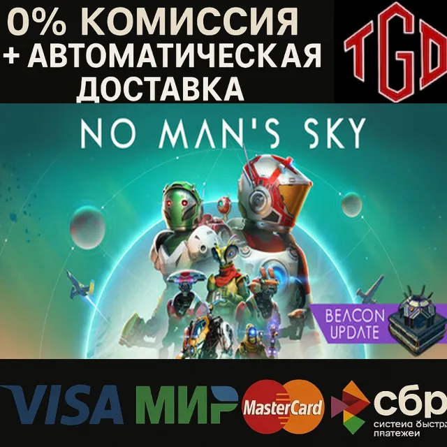 🔥 No Man´s Sky | Steam RU+UA+KZ+CIS+CN+