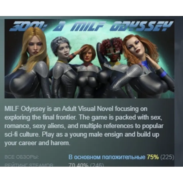 3001: A MILF Odyssey АВТОДОСТАВКА STEAM GLOBAL МГНОВЕННО ЛИЦЕНЗИЯ