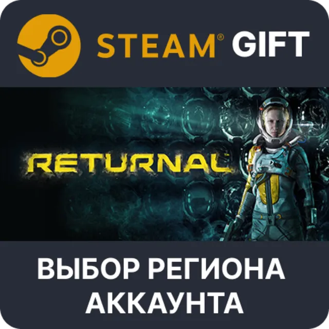 ✅Returnal🎁Steam Gift🌐Выбор Региона