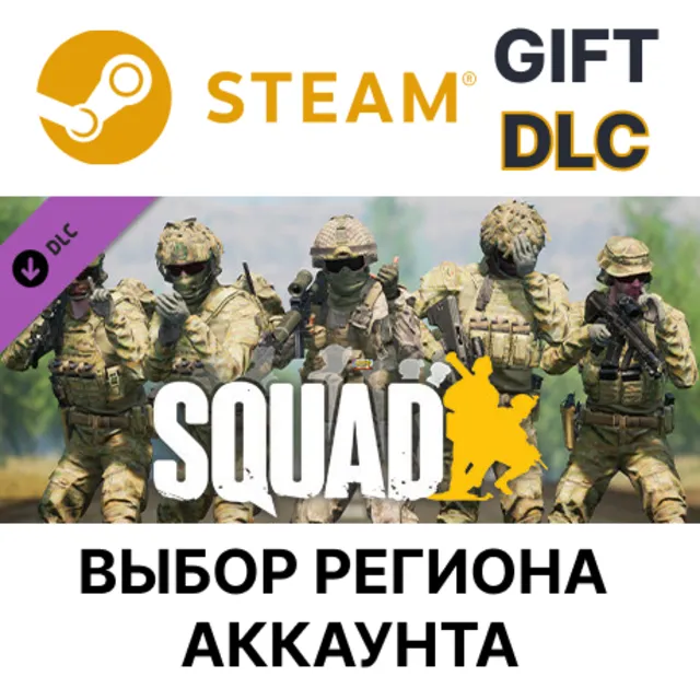 ✅Squad - R&amp;R Pack🎁Steam Gift🌐Выбор Региона