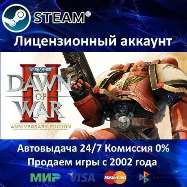 ✅Warhammer 40,000: Dawn of War 2 - Anniversary Edition