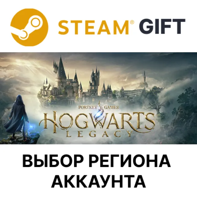 Хогвартс. Наследие STEAM KZ UA AR СНГ Автодоставка