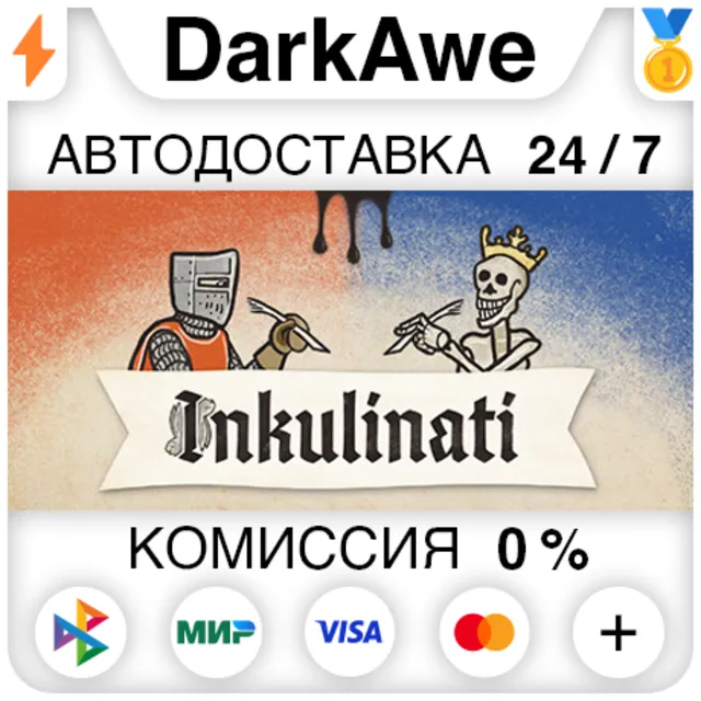 Inkulinati +ВЫБОР STEAM•RU ⚡️АВТОДОСТАВКА 💳0%