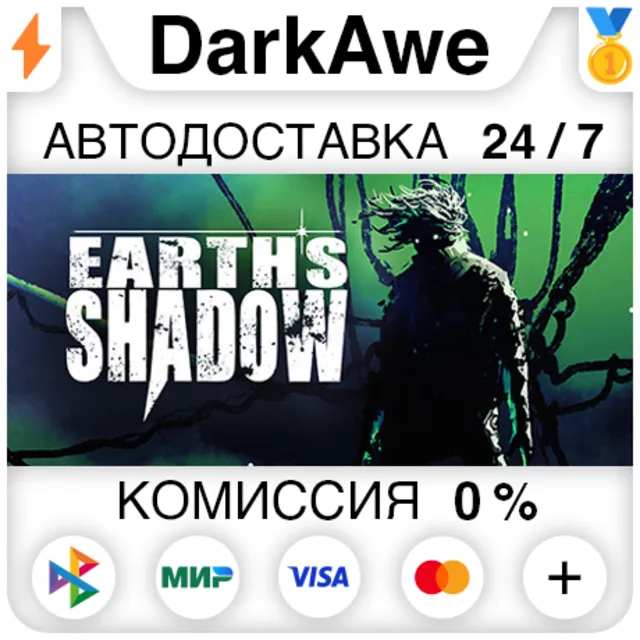 Earth's Shadow STEAM•RU ⚡️АВТОДОСТАВКА 💳0%