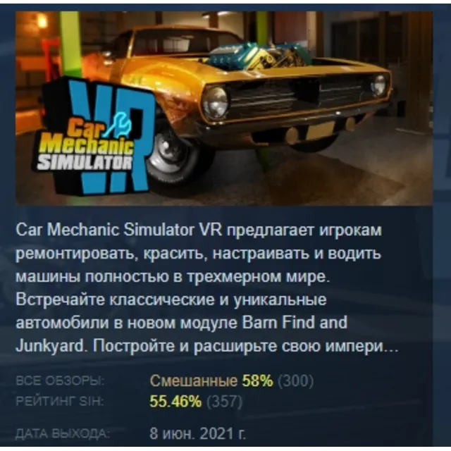 Car Mechanic Simulator 2018 - VR АВТОДОСТАВКА STEAM GLOBAL МГНОВЕННО ЛИЦЕНЗИЯ