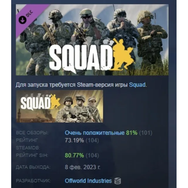 Squad Emotes - Grunt Pack DLC АВТОДОСТАВКА STEAM РОССИЯ