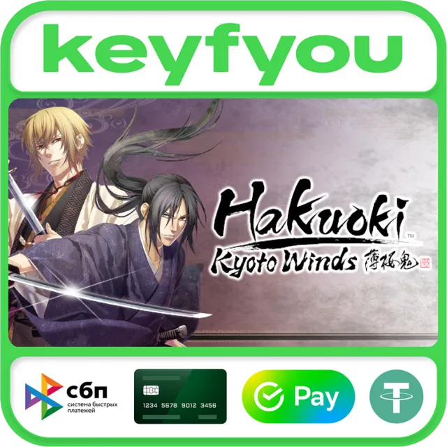 Hakuoki: Kyoto Winds / STEAM КЛЮЧ 🔥