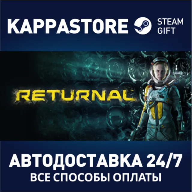 Returnal™⚡АВТОДОСТАВКА Steam RU/BY/KZ/UA