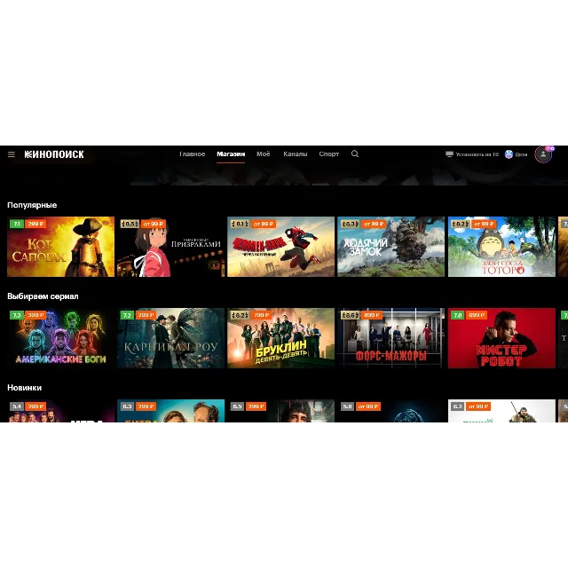 🎬 Кинопоиск HD 🔑 Яндекс Промокод [8 фильмов/сериалов]