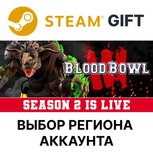 ✅Blood Bowl 3🎁Steam🌐Выбор Региона