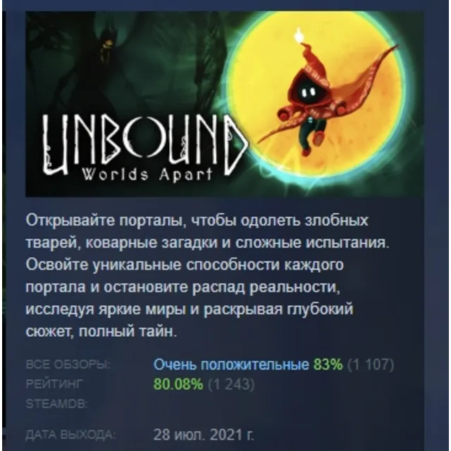 Unbound: Worlds Apart АВТОДОСТАВКА STEAM GLOBAL МГНОВЕННО ЛИЦЕНЗИЯ